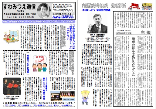 No.52 2018年11月26日号