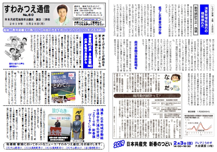 No.60 2019年1月28日号