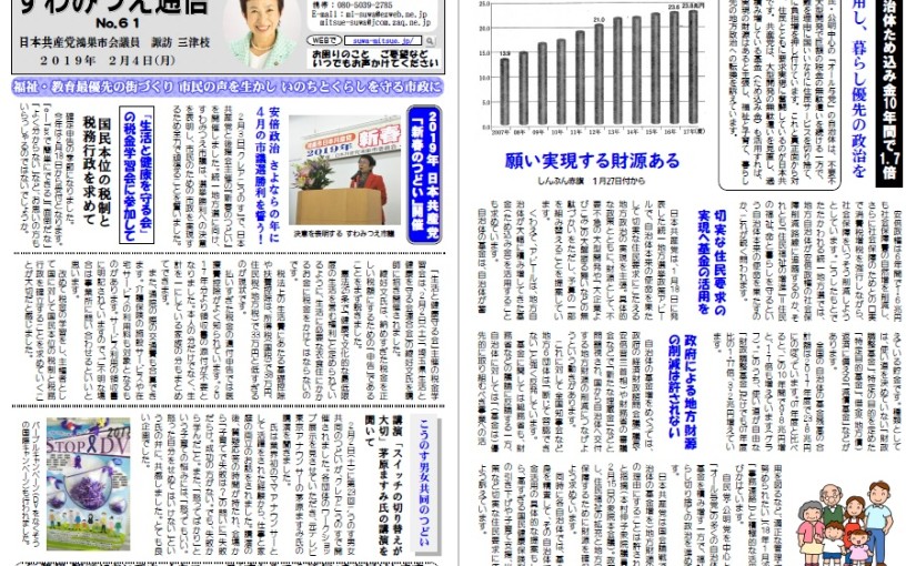 No.61 2019年2月4日号