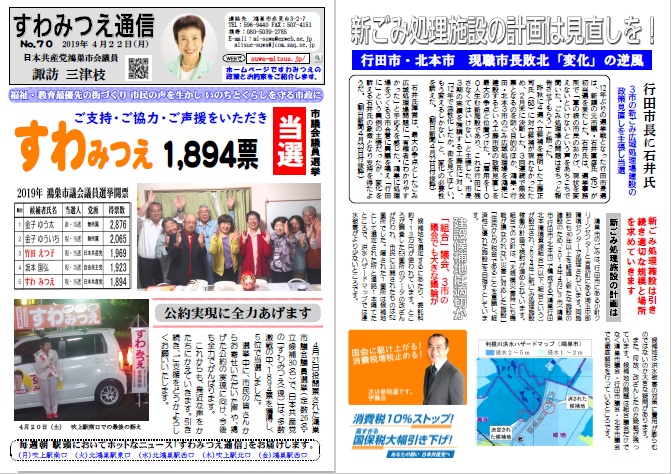 No.70 2019年4月22日号