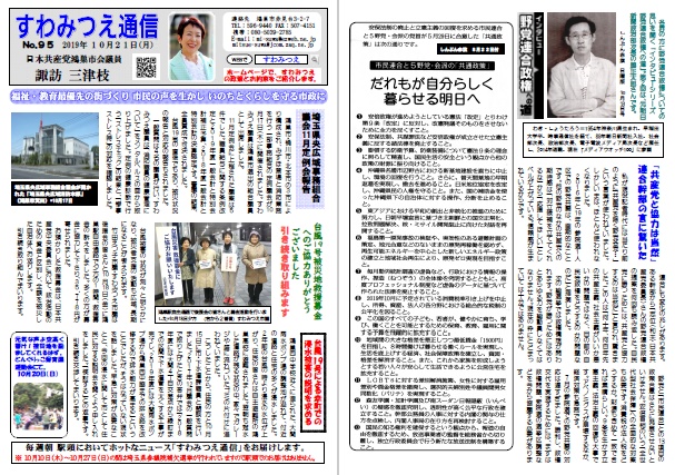 No.95 2019年10月21日号