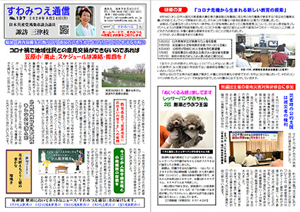 No.137 2020年8月24日