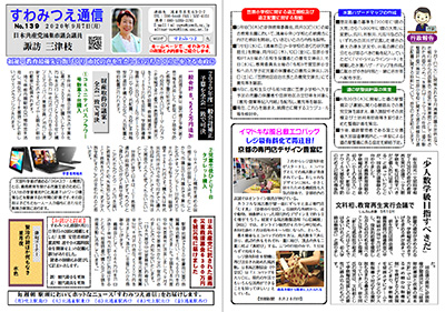 No.139 2020年9月7日