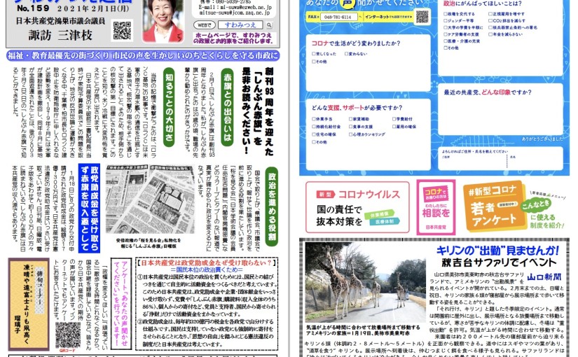 No.159 2021年2月1日